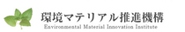 一般社団法人 環境マテリアル推進機構ホームページ